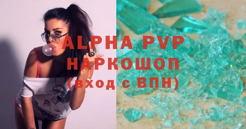 Alpha-PVP мука Райчихинск